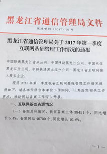 龍采科技 支撐黑龍江互聯(lián)網(wǎng)命脈的隱形冠軍